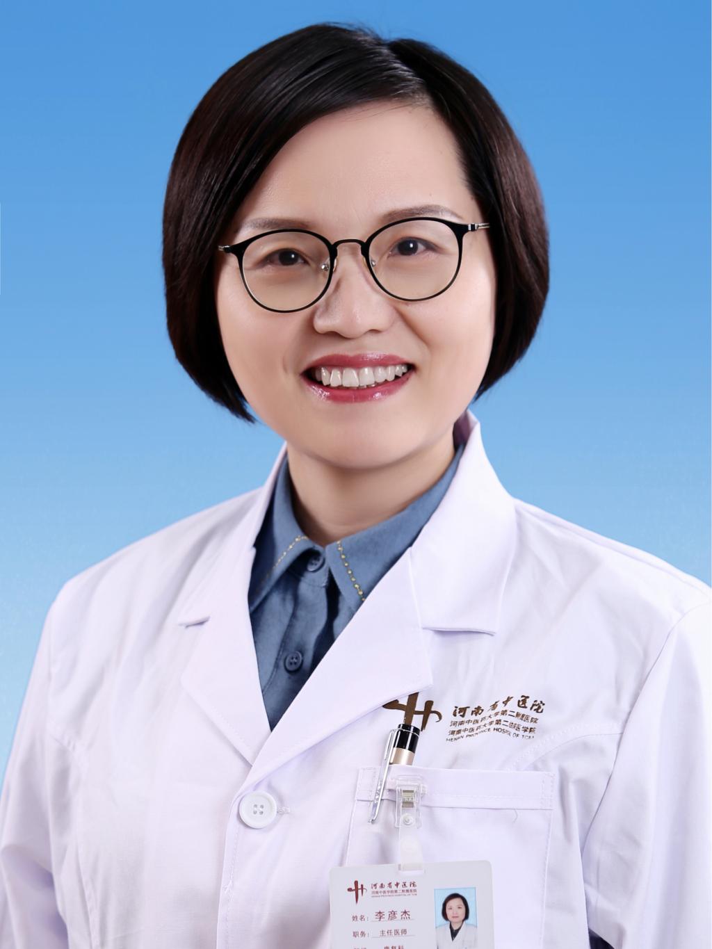 李彦杰