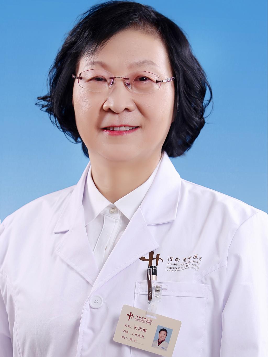 张风梅