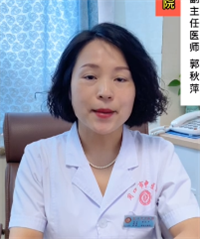 郭秋萍