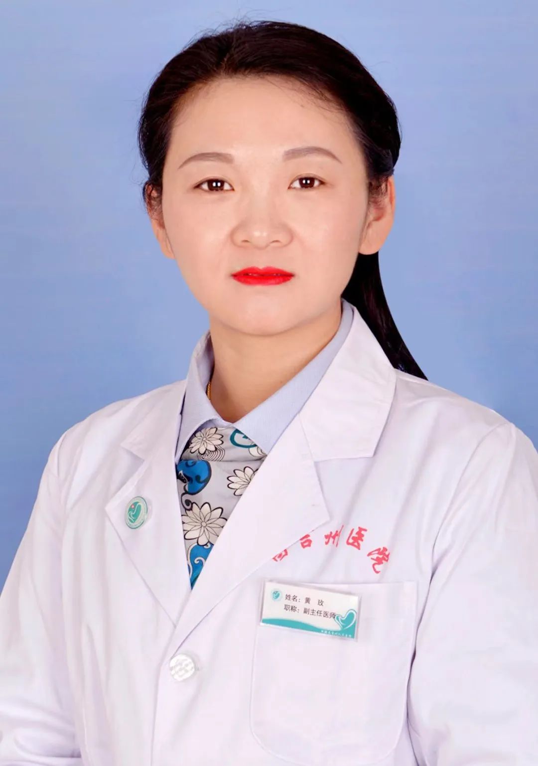 黄玫