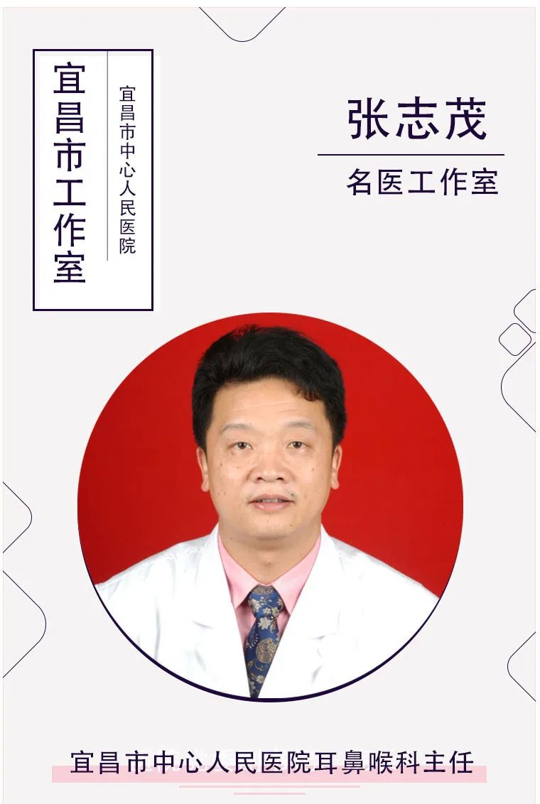 张志茂