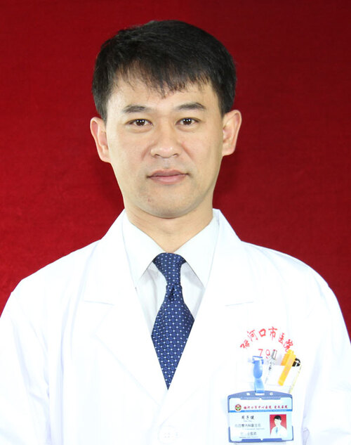周子健