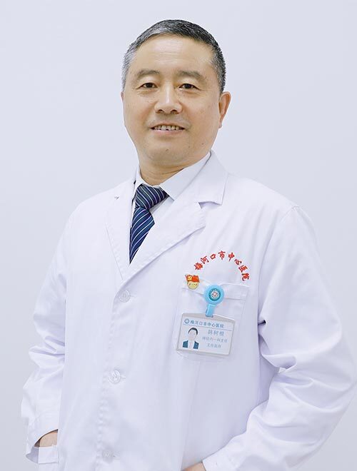 韩树根