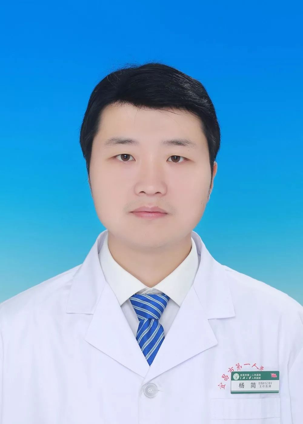 杨简