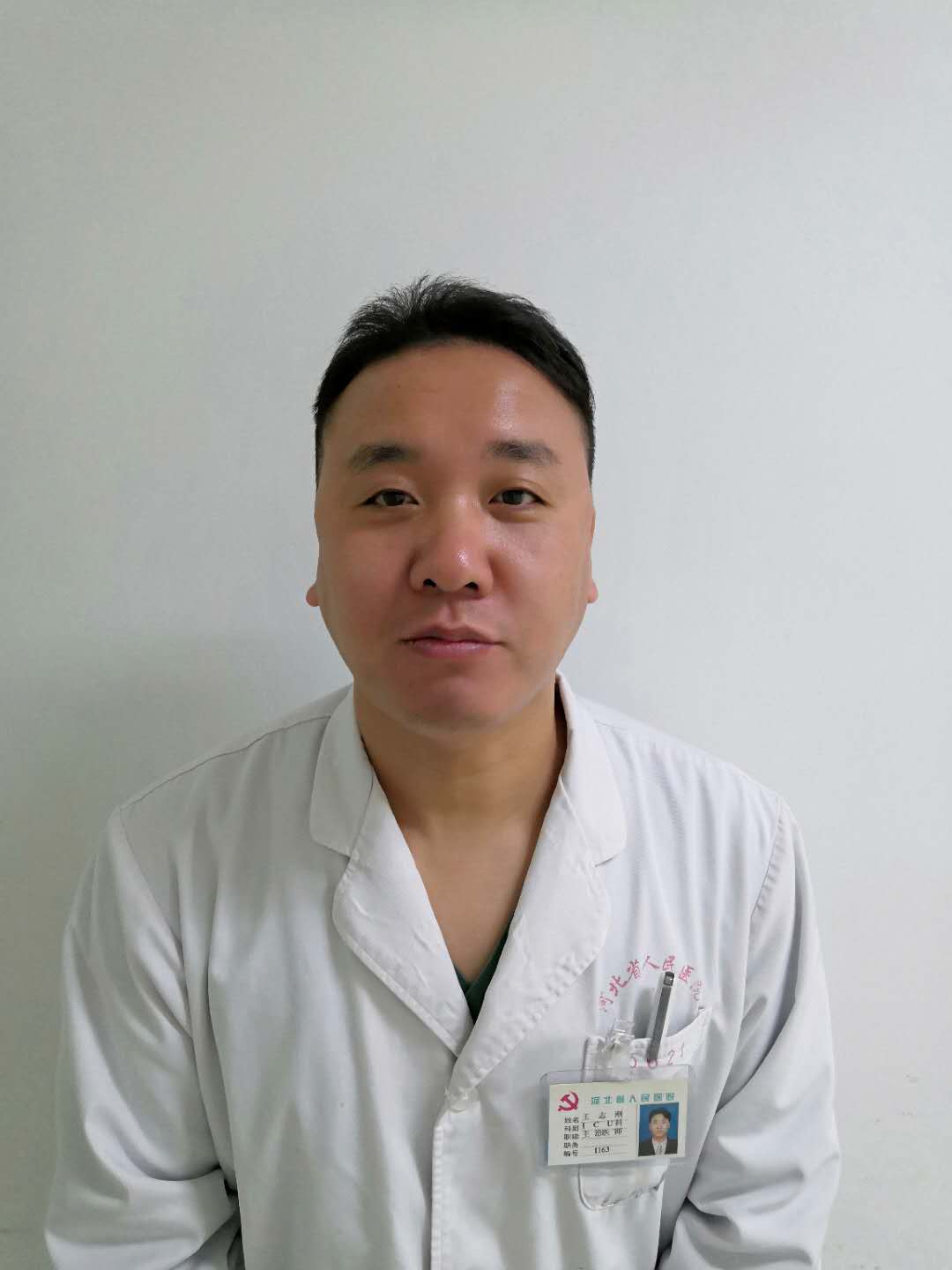 王志刚