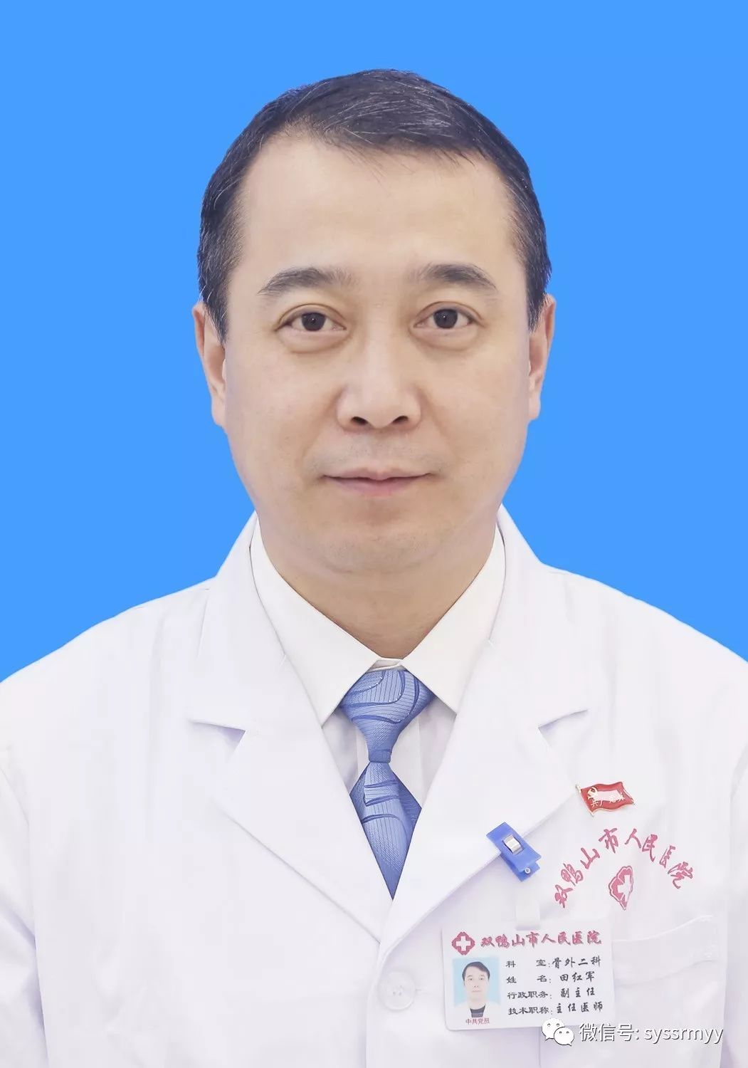 田红军