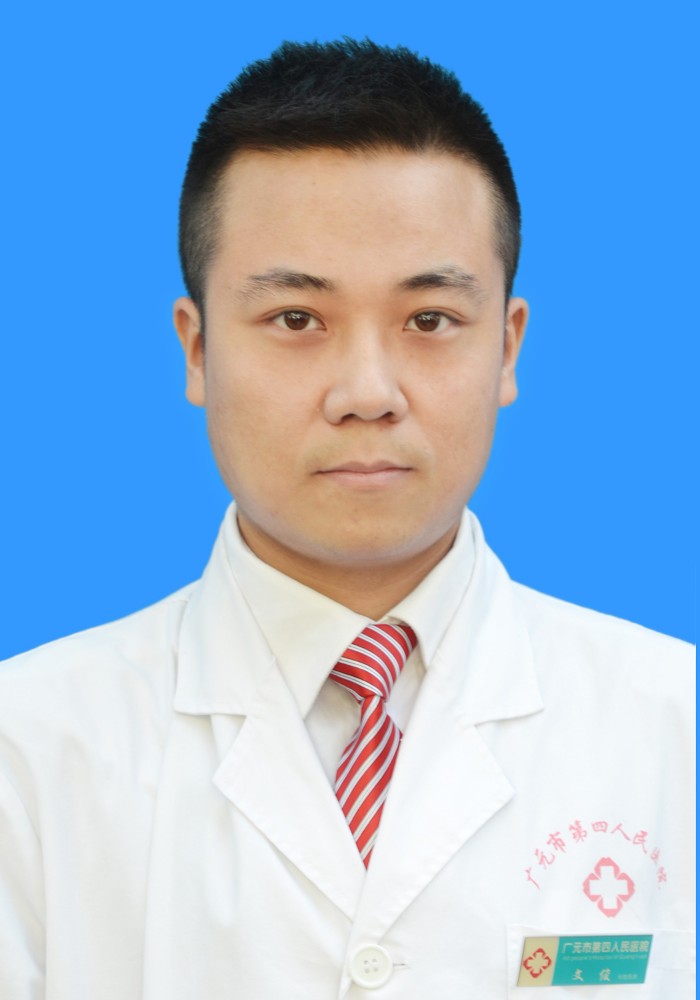 文俊