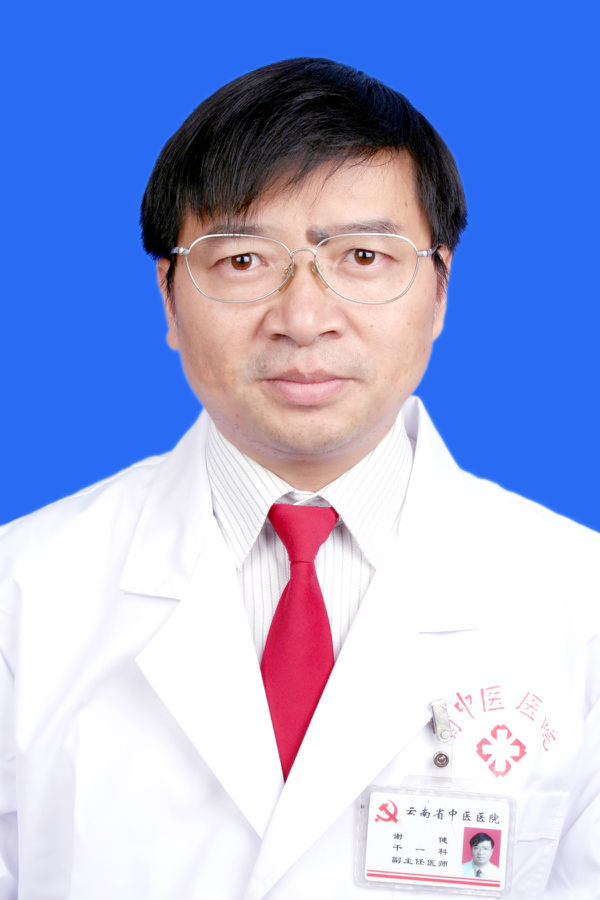 谢健