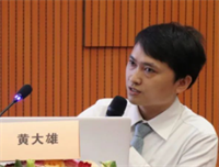 黄大雄