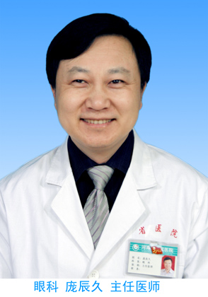 庞辰久