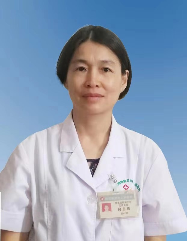 何美燕