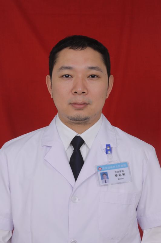 邓志坚
