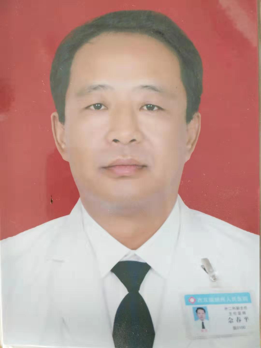 佘春平