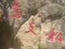 刘忠