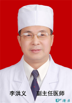 李洪义