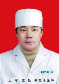 王军