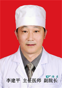 李建平
