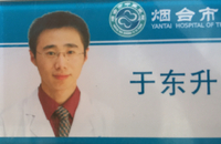 于东升