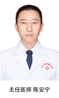 陈安宁