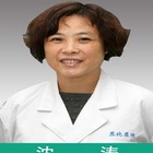 沈涛