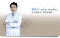 林文华