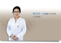 陈书中