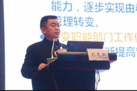 刘忠和