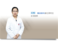 郑辉