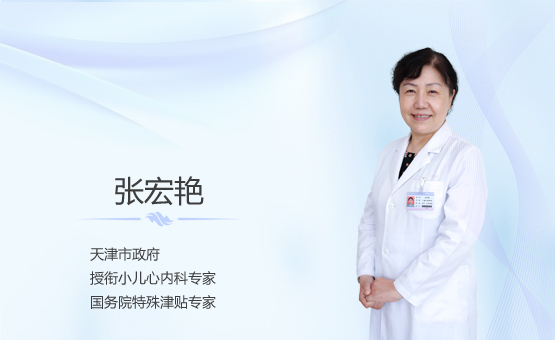 张宏艳