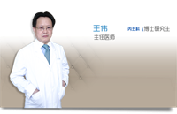 王伟