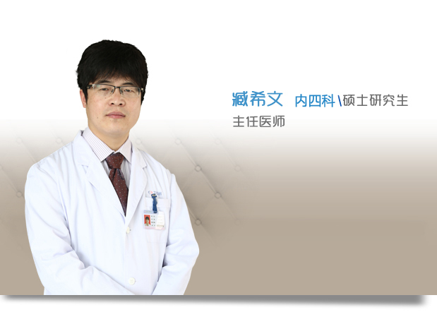 臧希文