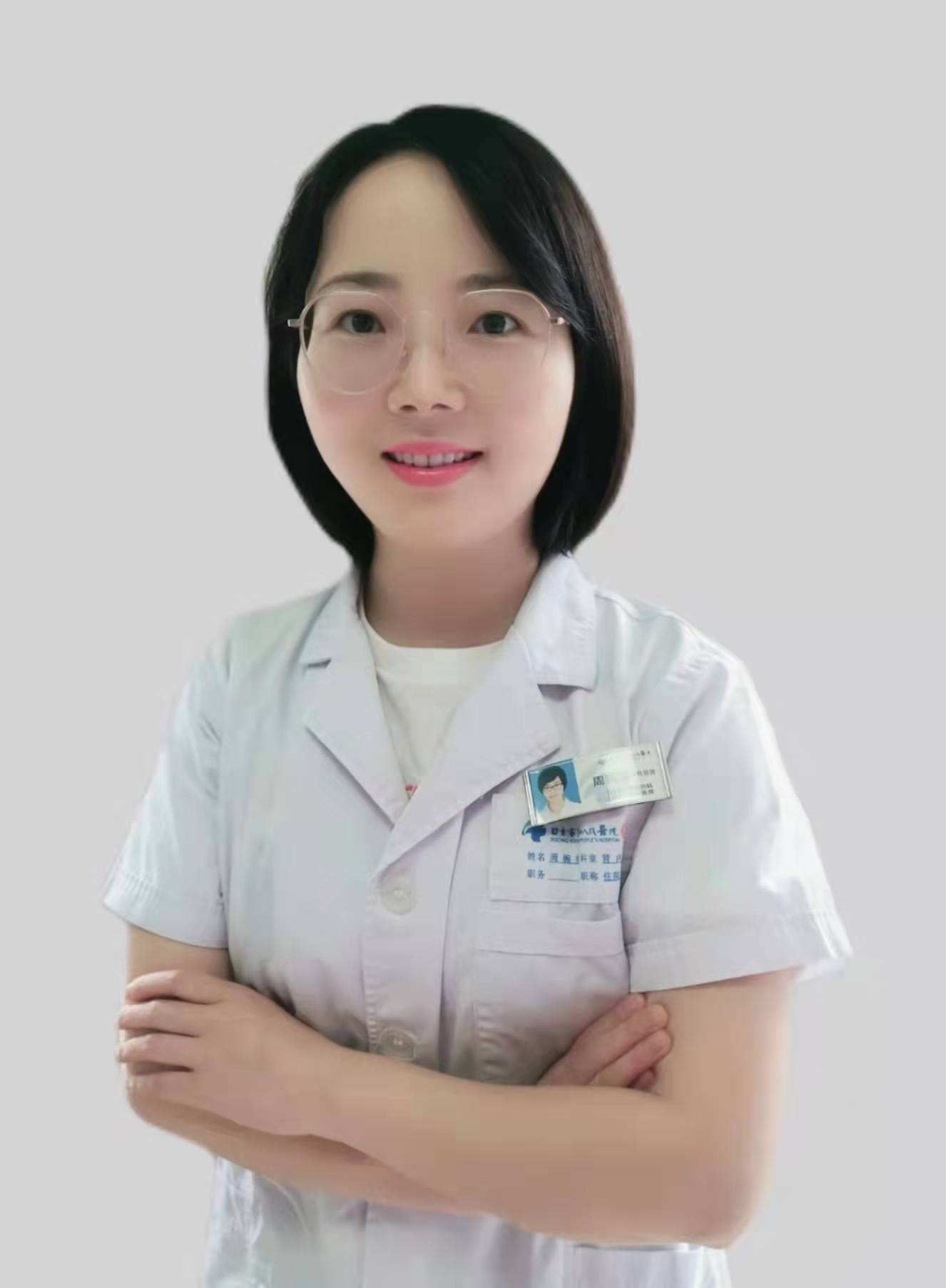 周婉奕