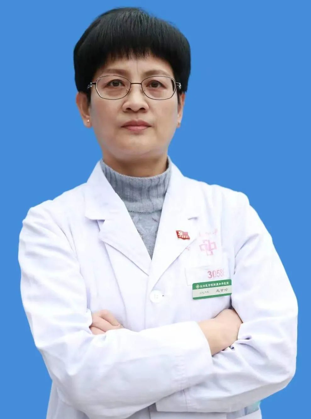 赵甘婷