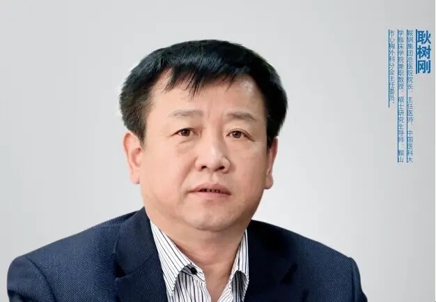 耿树刚