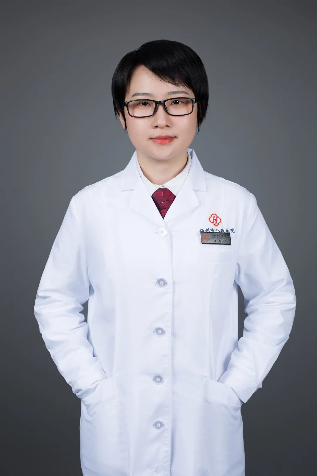 温雅