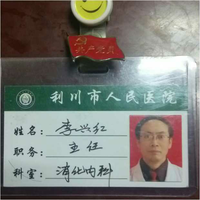 李兴红