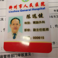 陈远健
