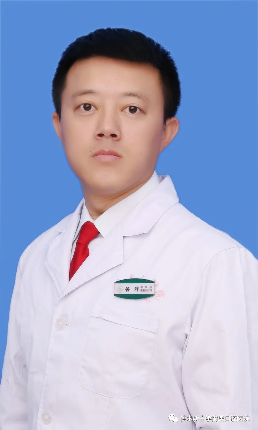 谷洋