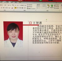 王智惠