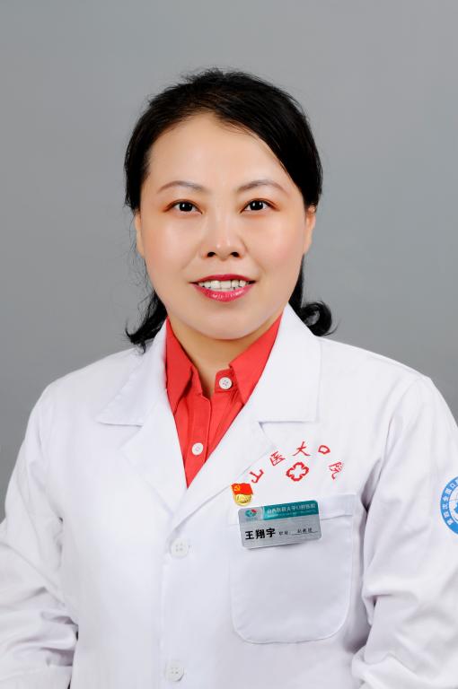 王翔宇