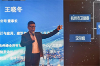 王晓冬