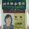 张怡