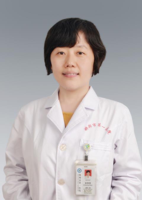 王中平