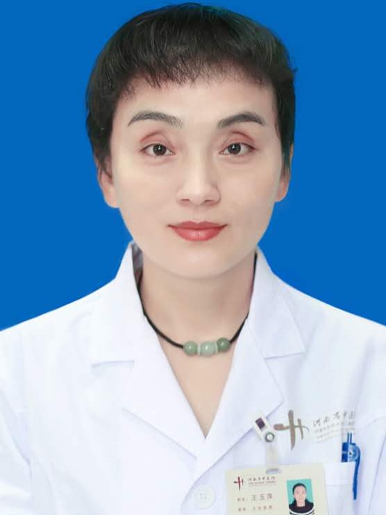 王玉萍