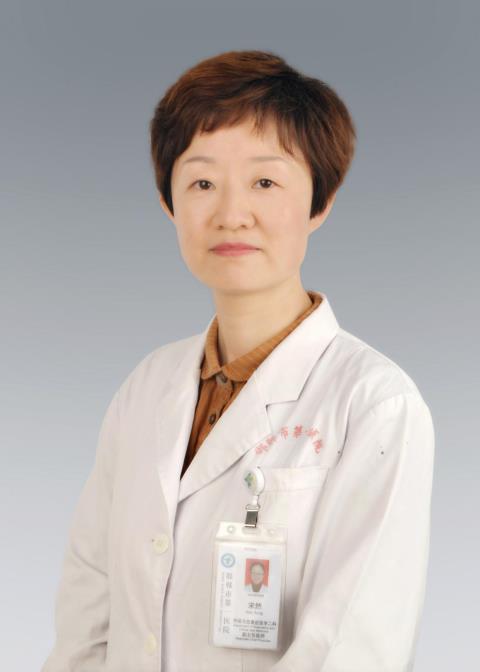 宋然