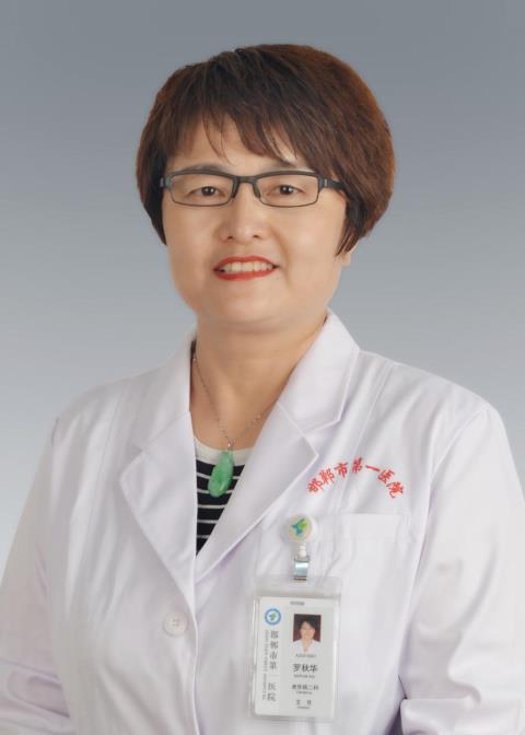 罗秋华