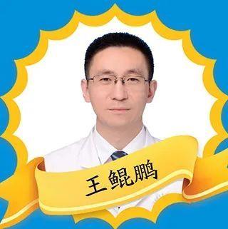 王鲲鹏