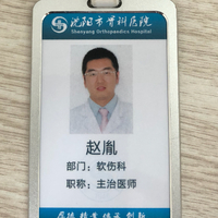 赵胤
