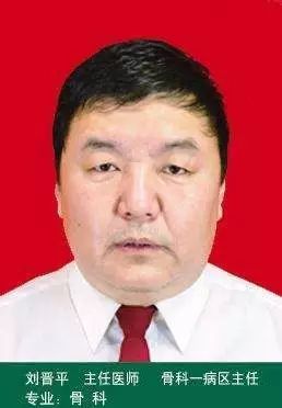 刘晋平