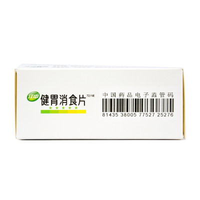 江中 健胃消食片（儿童） 0.5g*72片